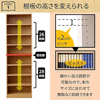 Amazon.co.jp: [山善] 本棚 幅56×奥行29×高さ184cm 8段 棚板可動 巾木