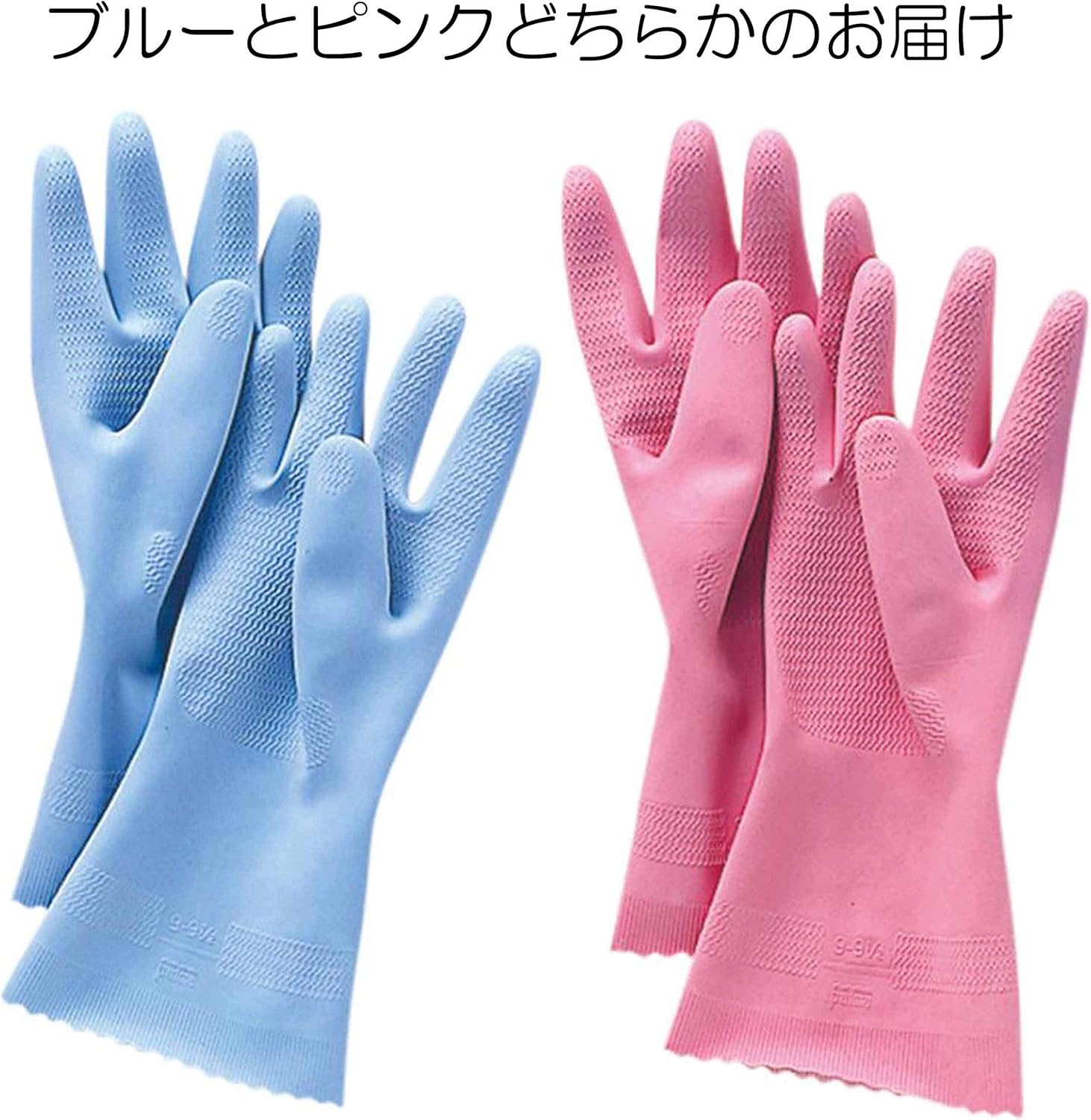 市場 ポケット に 10双セット 天然ゴム ロング ゴム手袋 厚手 キッチングローブ 敏感肌