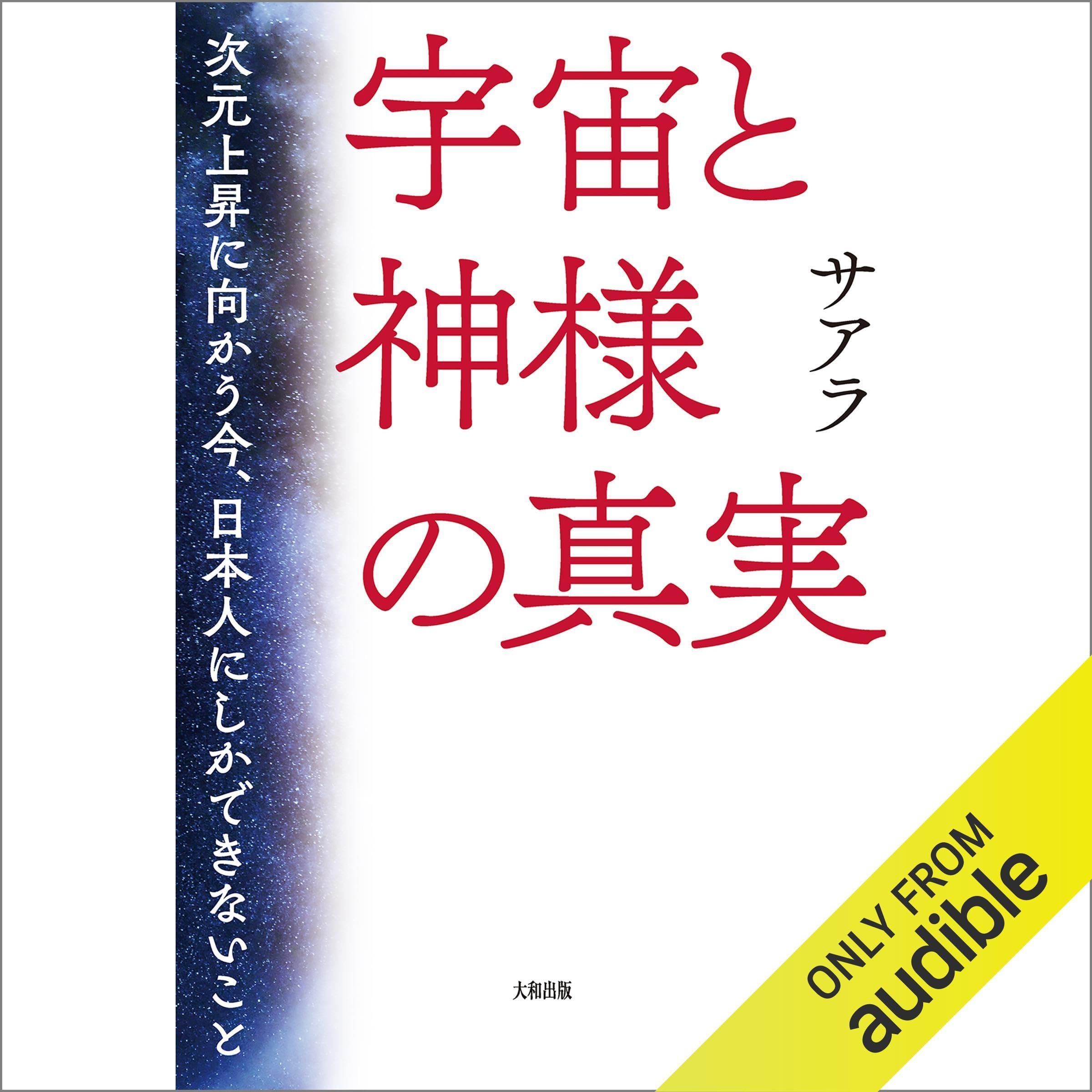 Amazon.co.jp: サアラ: 本、バイオグラフィー、最新アップデート