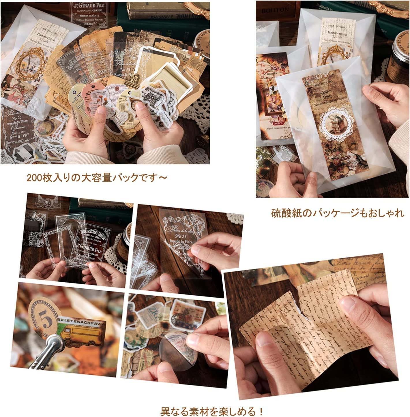 Amazon.co.jp: シール コラージュ 素材 詰め合わせ フレークシール