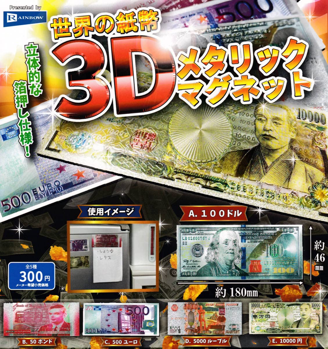 世界各国のマグネット 楽天市場】えんぎ堂53mm×78mmマグネット 世界の国旗A/楽ギフ