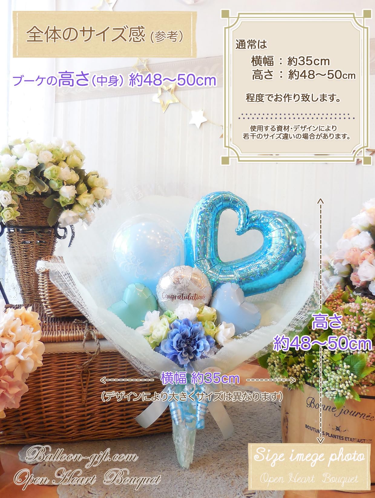 Amazon | バルーンの花束型ブーケ 〜オープンハートブーケ〜 (1 水色
