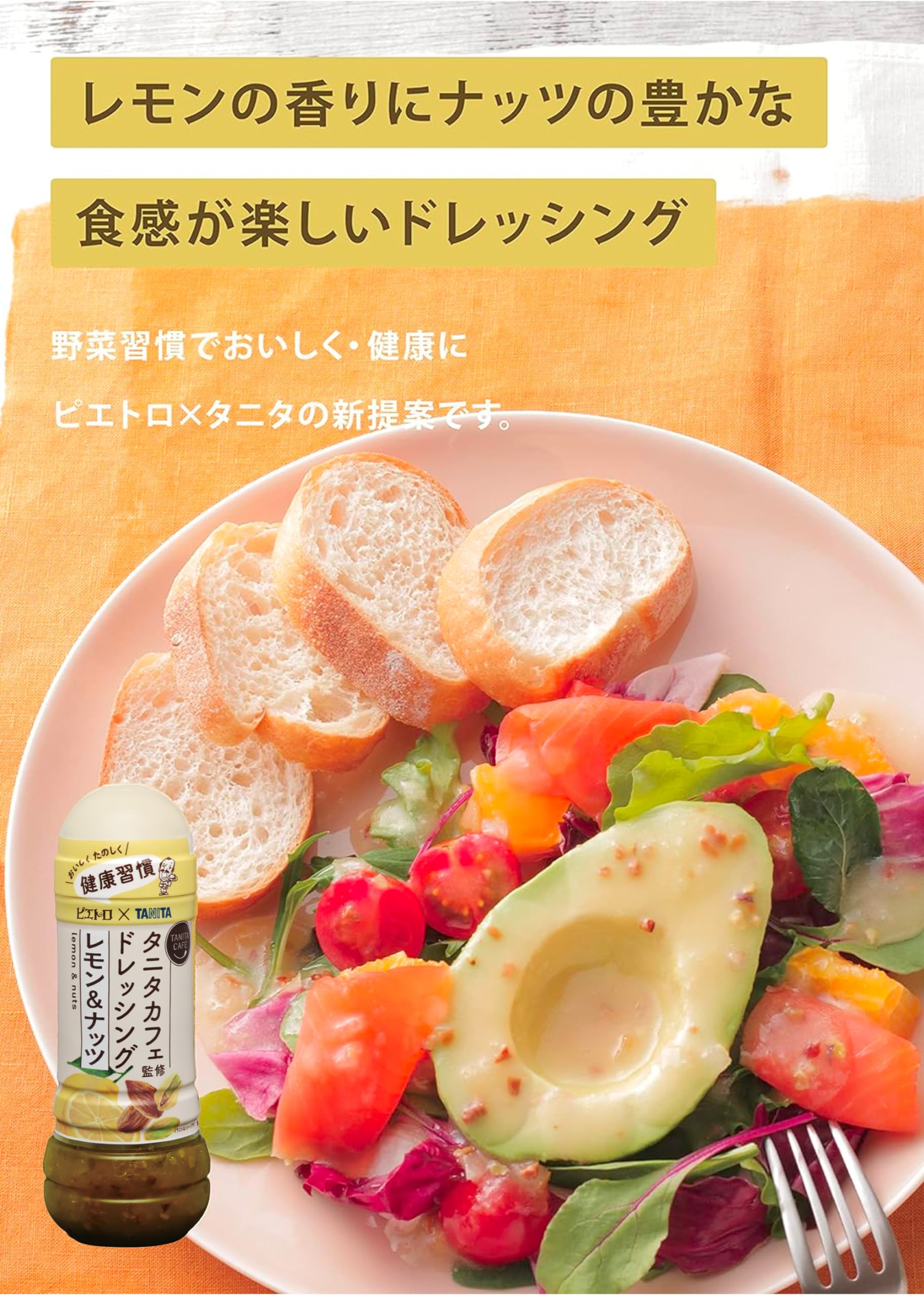 Amazon.co.jp: 【 ピエトロ × TANITA 】 pietro daily plus