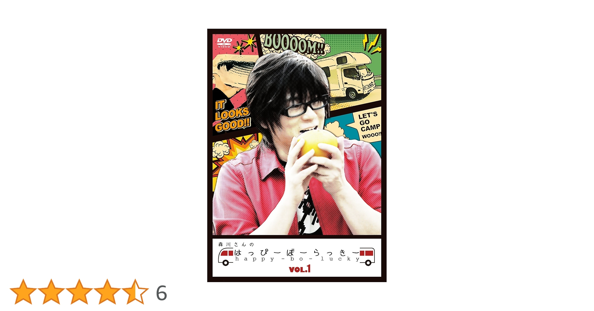 DVD 森川さんのはっぴーぼーらっきー 第5幕 DVD-BOX Amazon.co.jp: 森川さんのはっぴーぼーらっきー VOL.1 [DVD