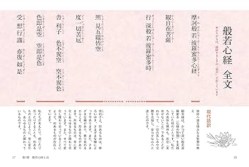ポケット般若心経 ポケット般若心経 | ひろさちや | 宗教入門 | Kindleストア | Amazon