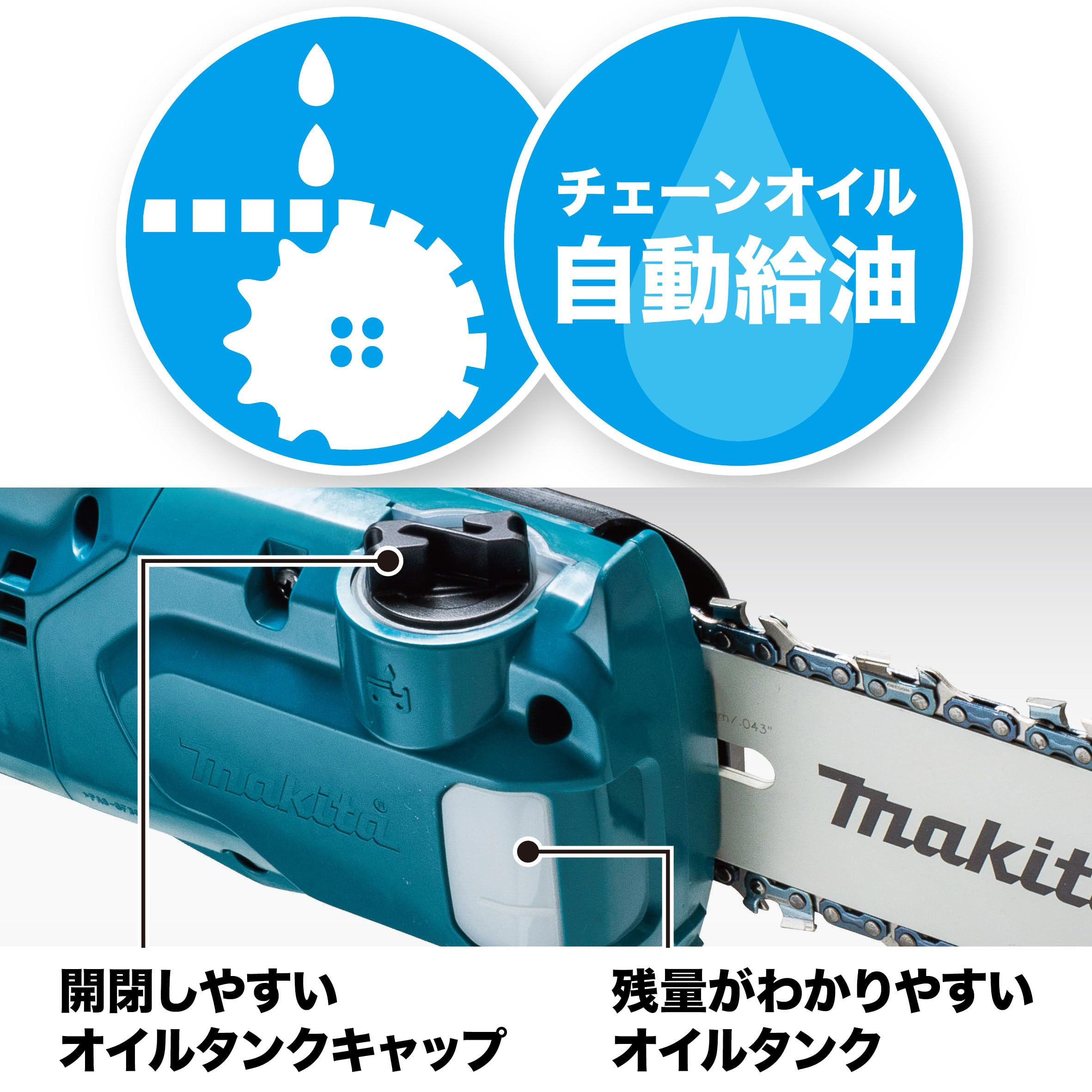 Amazon | マキタ(Makita) 200ミリ充電式高枝チェンソー 18V