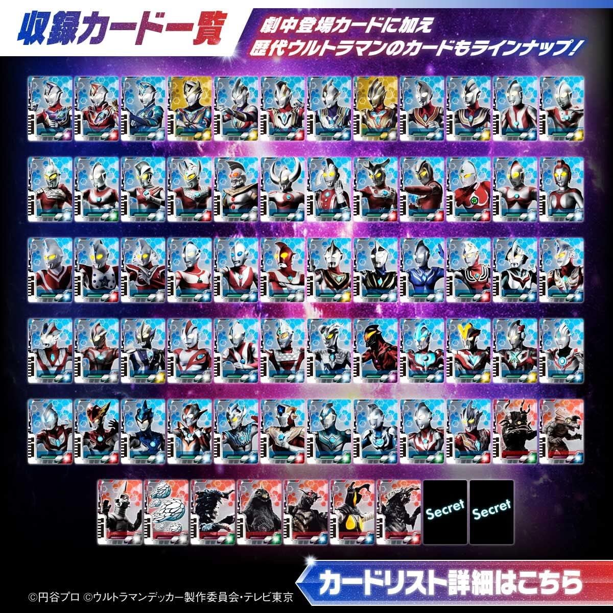 Light Bandai Ultra Dimension Card Prop Design Edition Ultraman Decker
