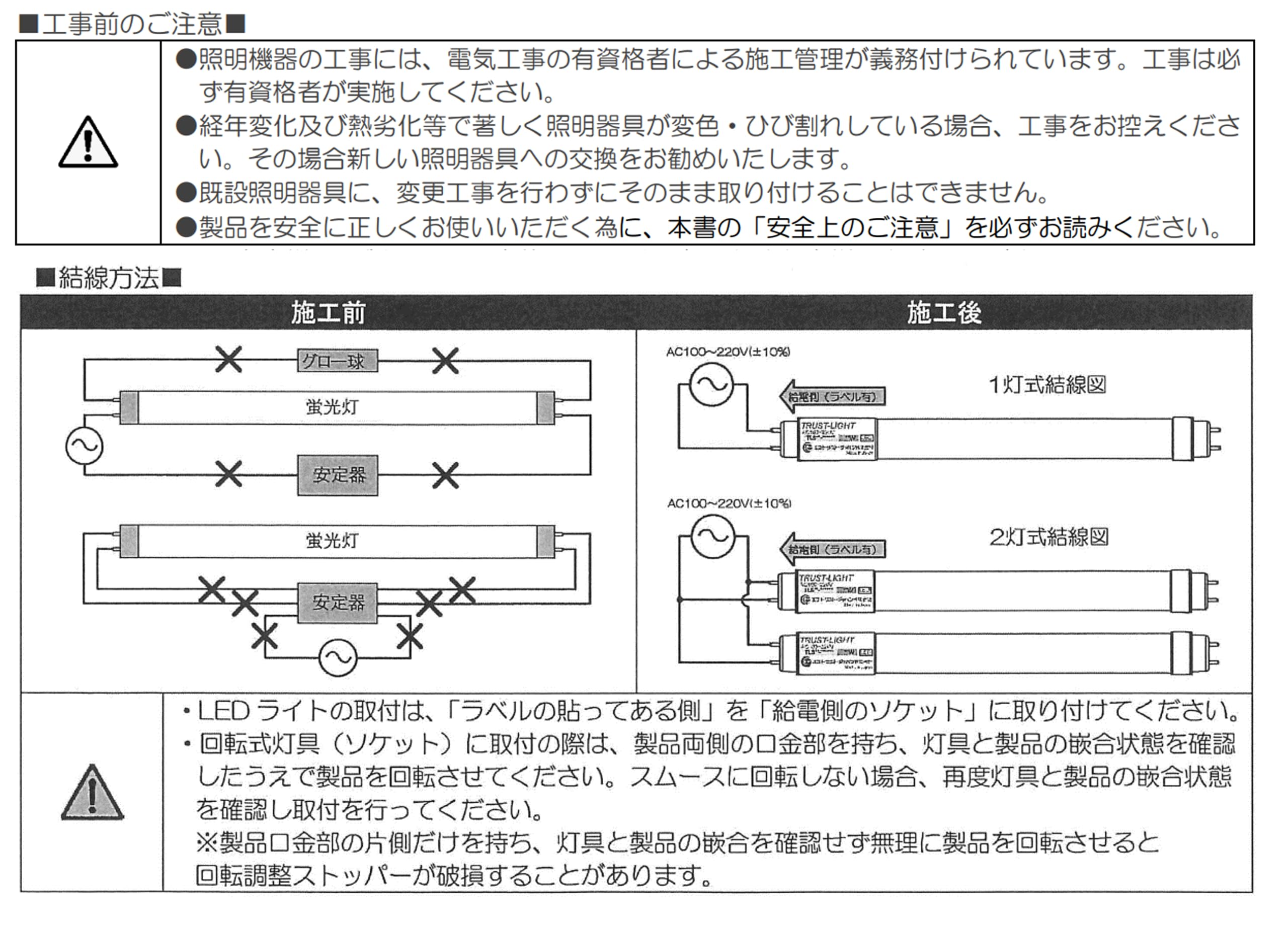 Amazon.co.jp : エコ・トラスト・ジャパン製 TRUST-LIGHT EXシリーズ20w形電球色モデル（10本入り）  TLES20-300711A : ホーム＆キッチン