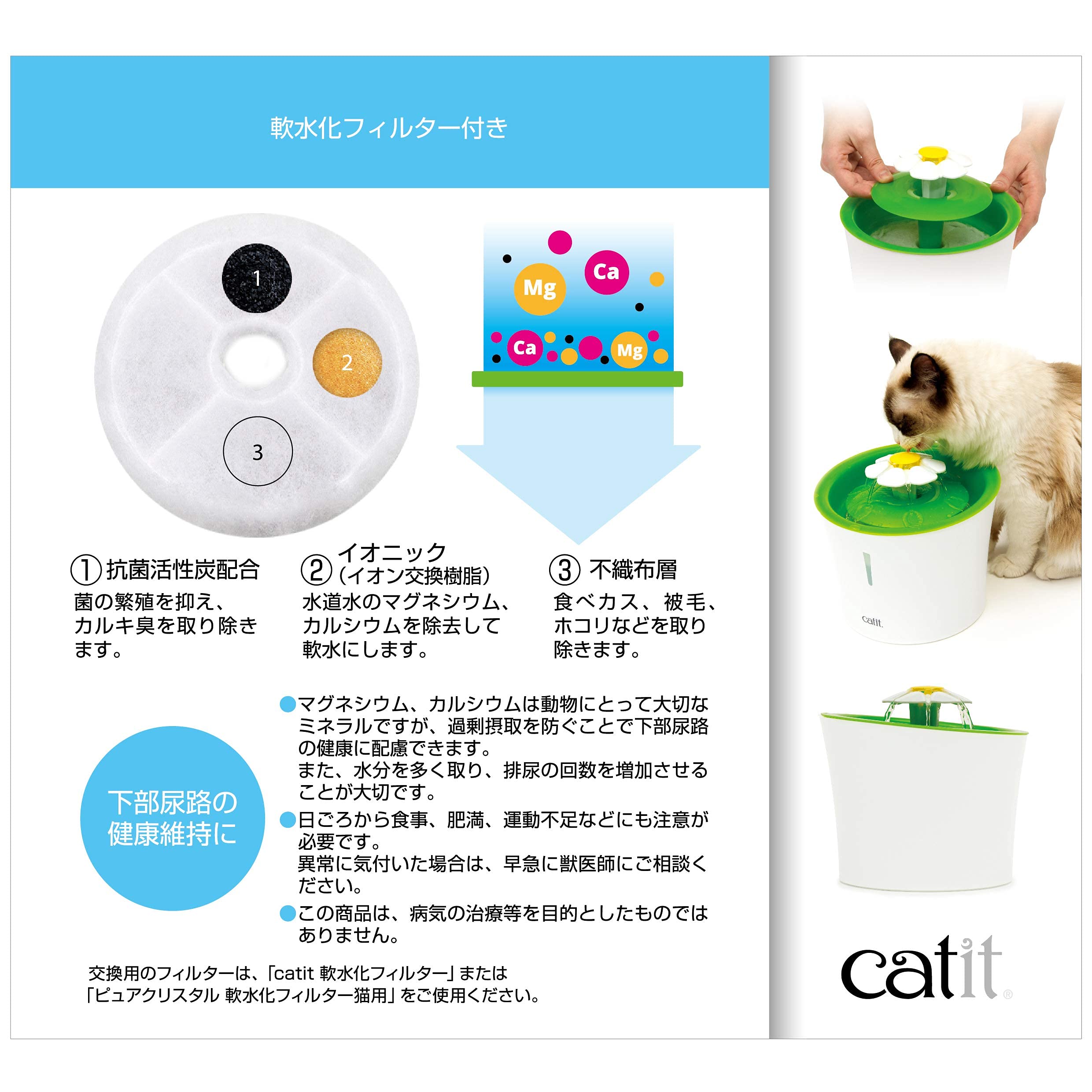 Amazon | ジェックス Catit フラワーファウンテンN 選べる水流
