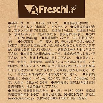 Afreschi Srl 犬 おやつ ターキーアキレス ロング 七面鳥すじ×4 Amazon | iPaw 犬 おやつ ターキーアキレス ロングタイプ 犬の