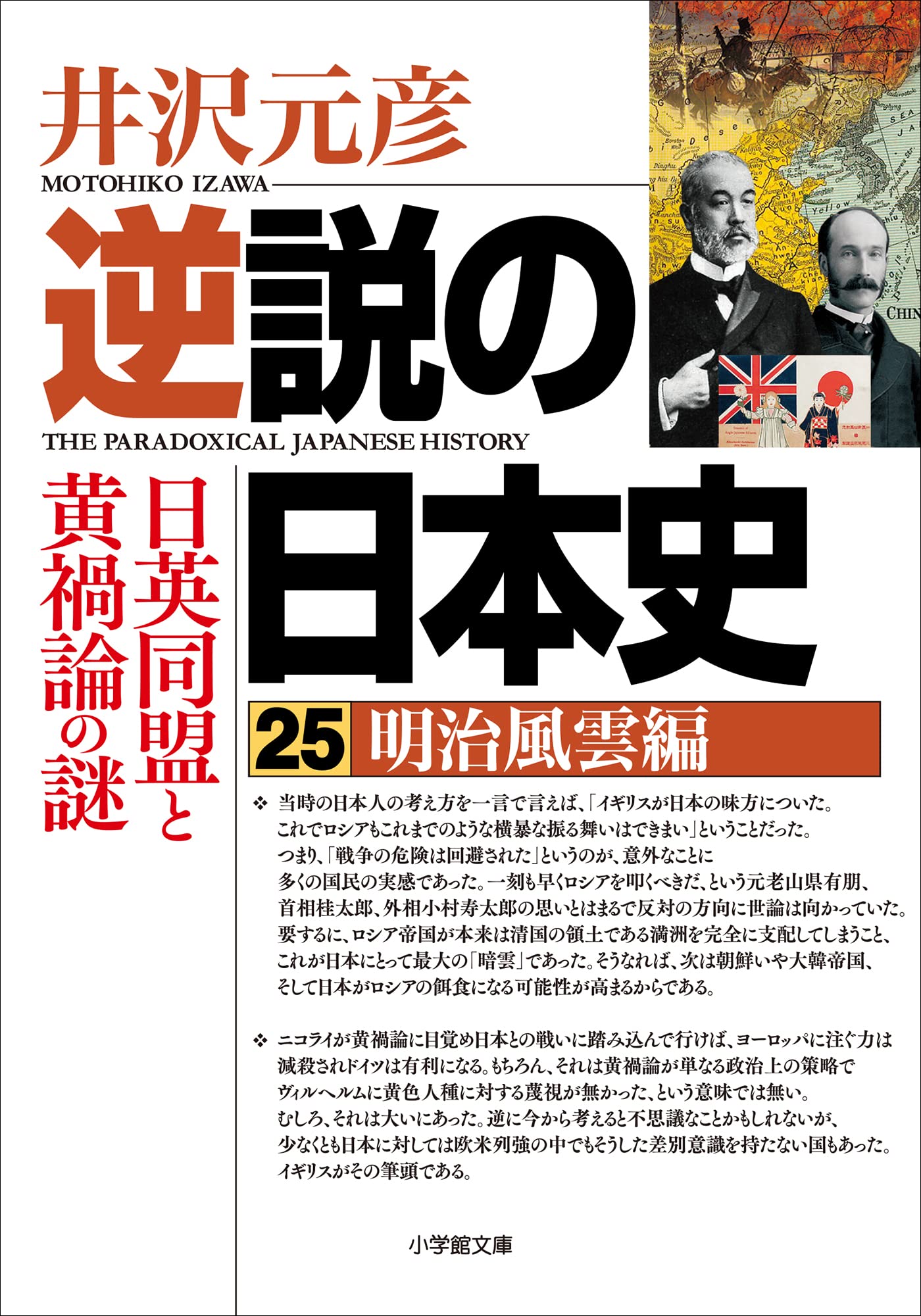 【中古】 井沢元彦の歴史手帳 ２０１５/技術評論社/井沢元彦 井沢元彦の歴史手帳2016 | 井沢 元彦 |本 | 通販 | Amazon