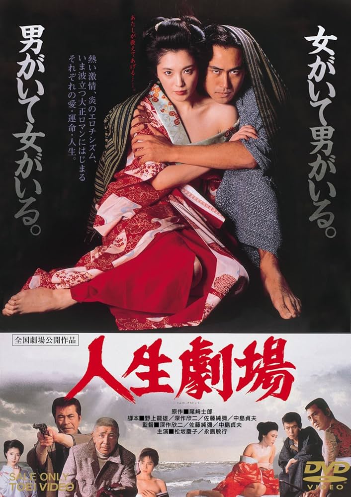 大衆演劇DVD 人生劇場シリーズ3本 人生劇場 DVD3枚組 出演 鶴田浩二 映像と音の友社限定セット