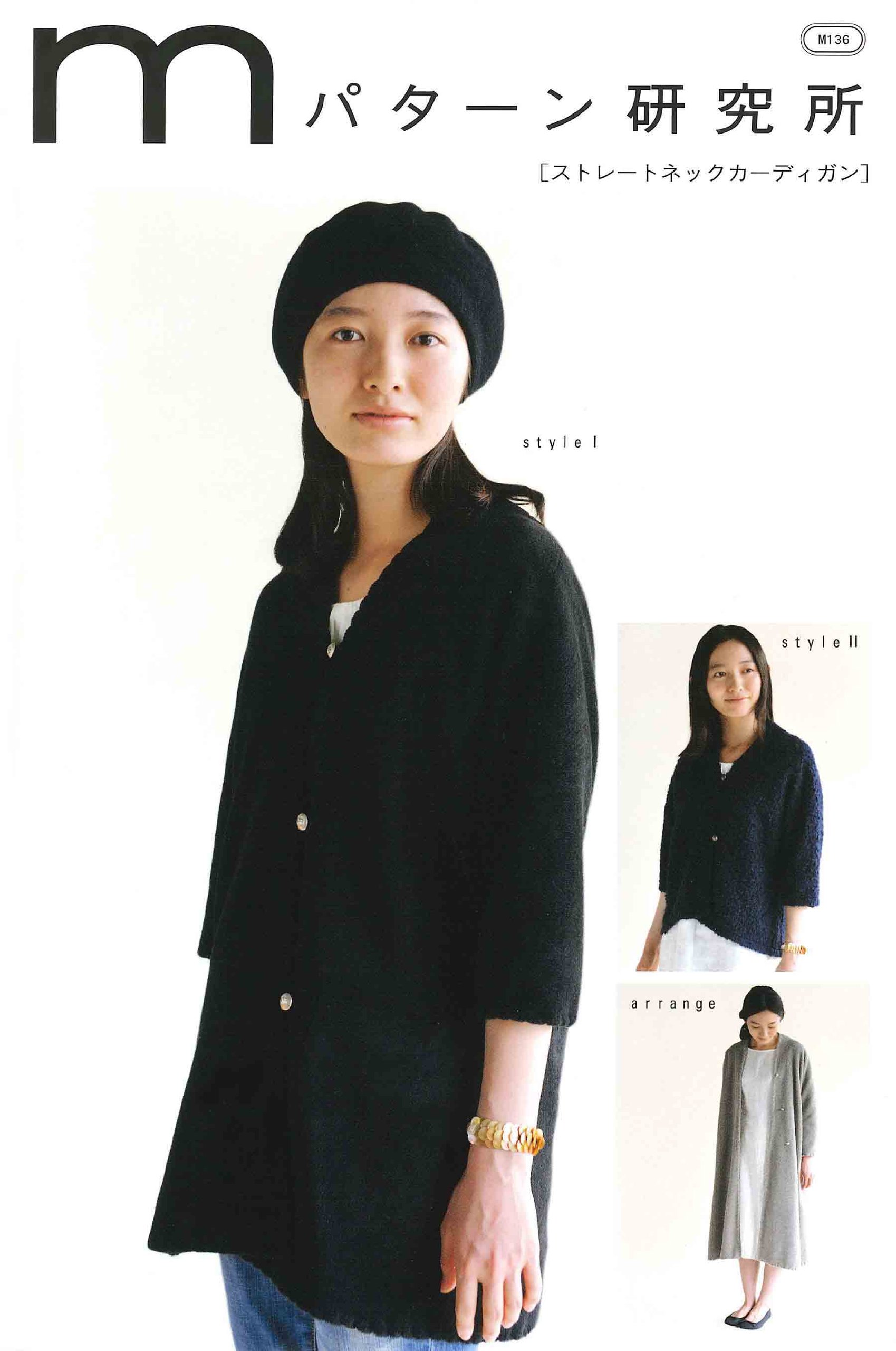 San Planning Institute [m pattern straight neck cardigan] M136 (japan import)