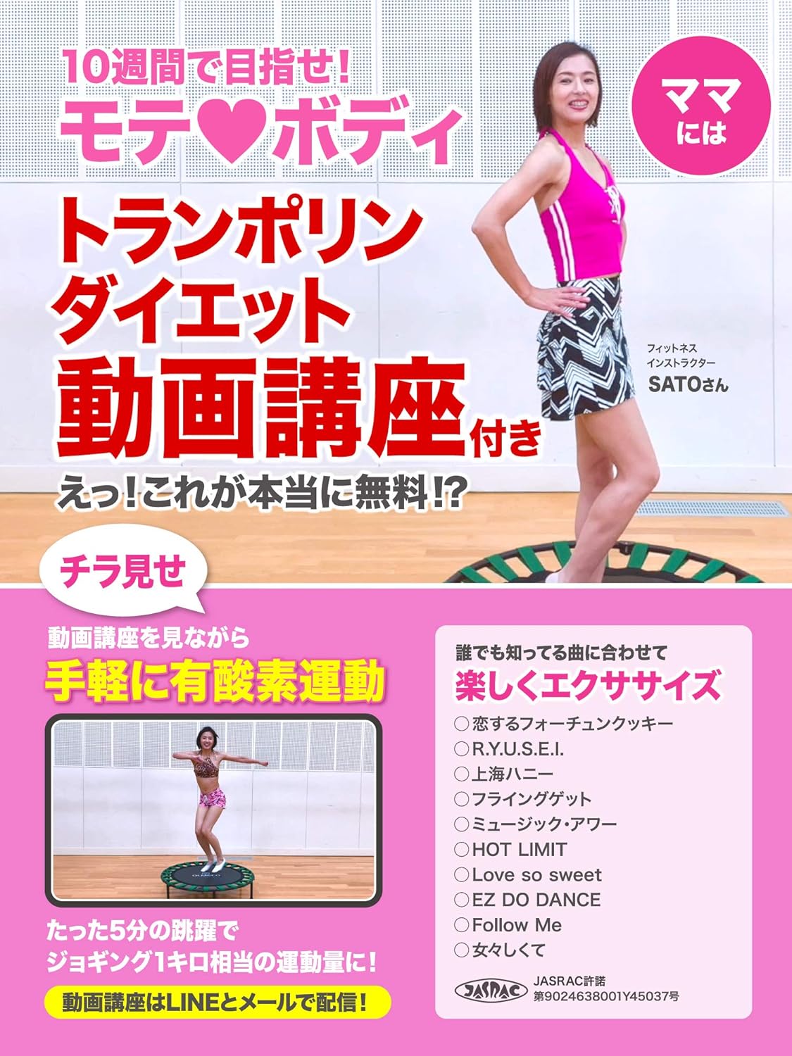 Amazon Olmeco 親子で使える トランポリン 手すりつき トランポリンダイエット動画講座つき 折りたたみ 静音 ゴム式 耐荷重110kg 家庭用 子供用 兼 大人用 日本語説明書つき Olmeco 室内用トランポリン