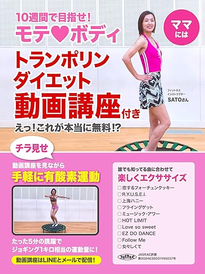 Amazon Olmeco 親子で使える トランポリン 手すりつき トランポリンダイエット動画講座つき 折りたたみ 静音 ゴム式 耐荷重110kg 家庭用 子供用 兼 大人用 日本語説明書つき Olmeco 室内用トランポリン