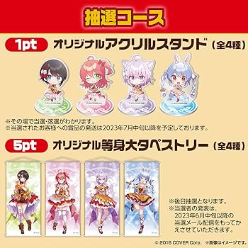 Amazon.co.jp: Asahi Beverage Dodecamin Holo Live with CP