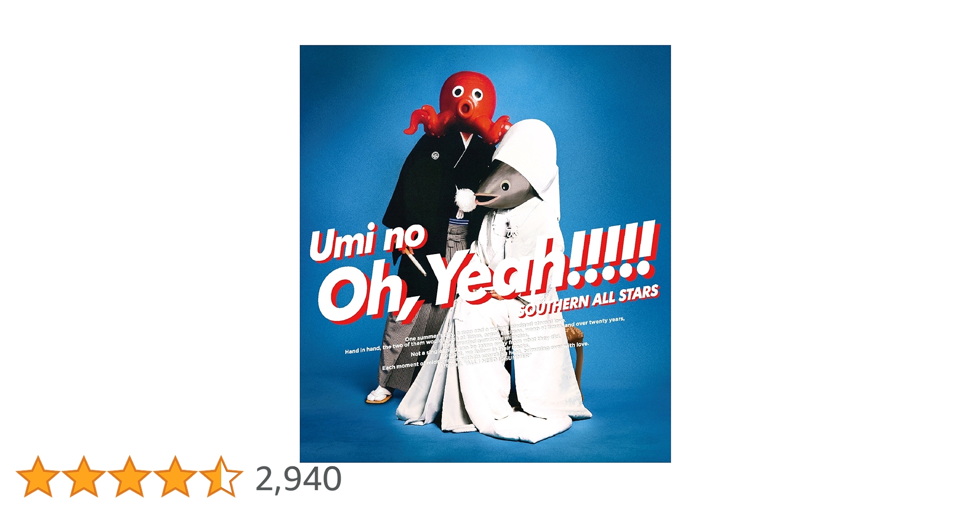 サザン　Umi no Oh, Yeah!!!!! Amazon.co.jp: 海のOh, Yeah!! (完全生産限定盤): Music