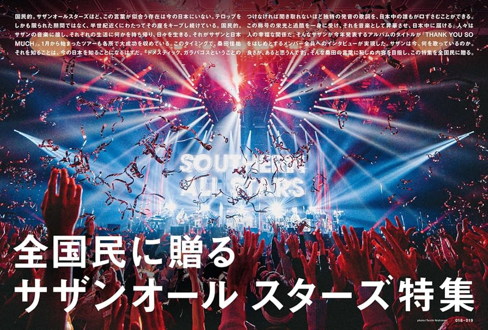 BRUTUS(ブルータス) 2025年 3月15日号 No.1026[全国民に贈る