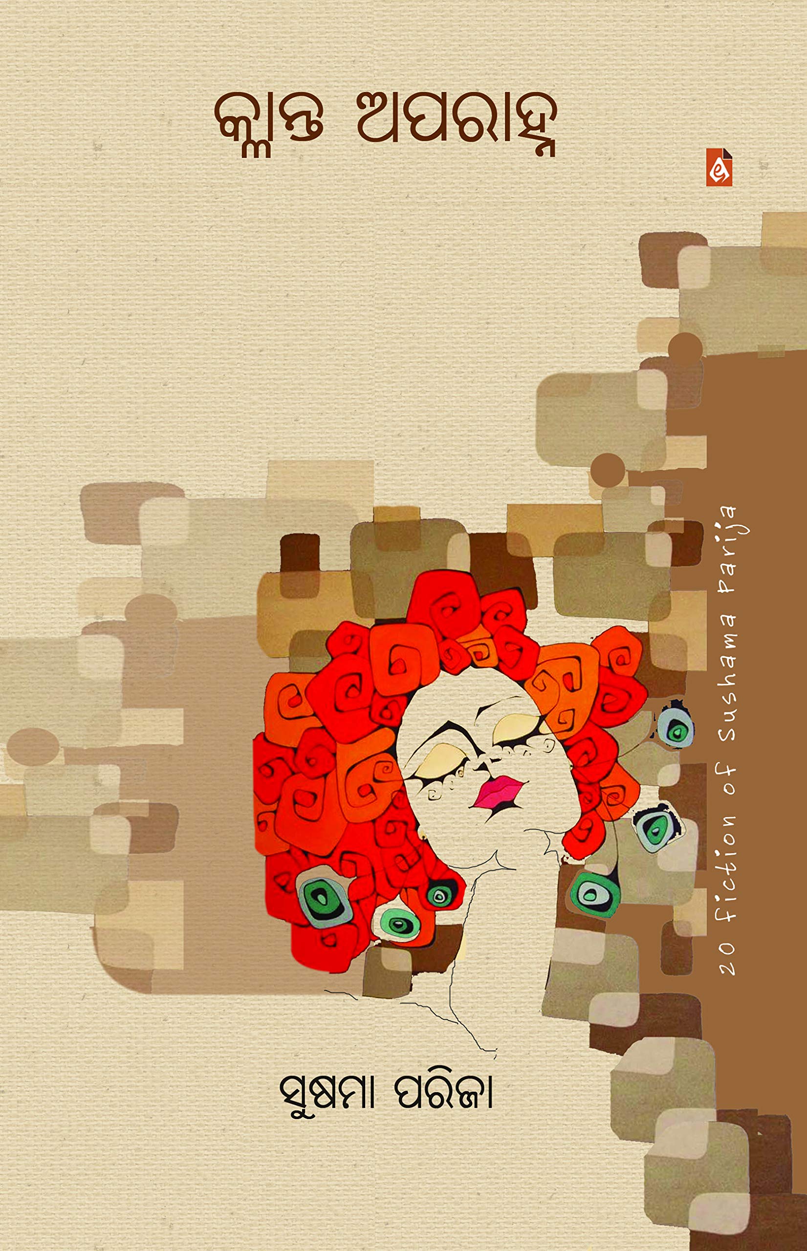 klanta Aparahna Paperback – 1 January 2021