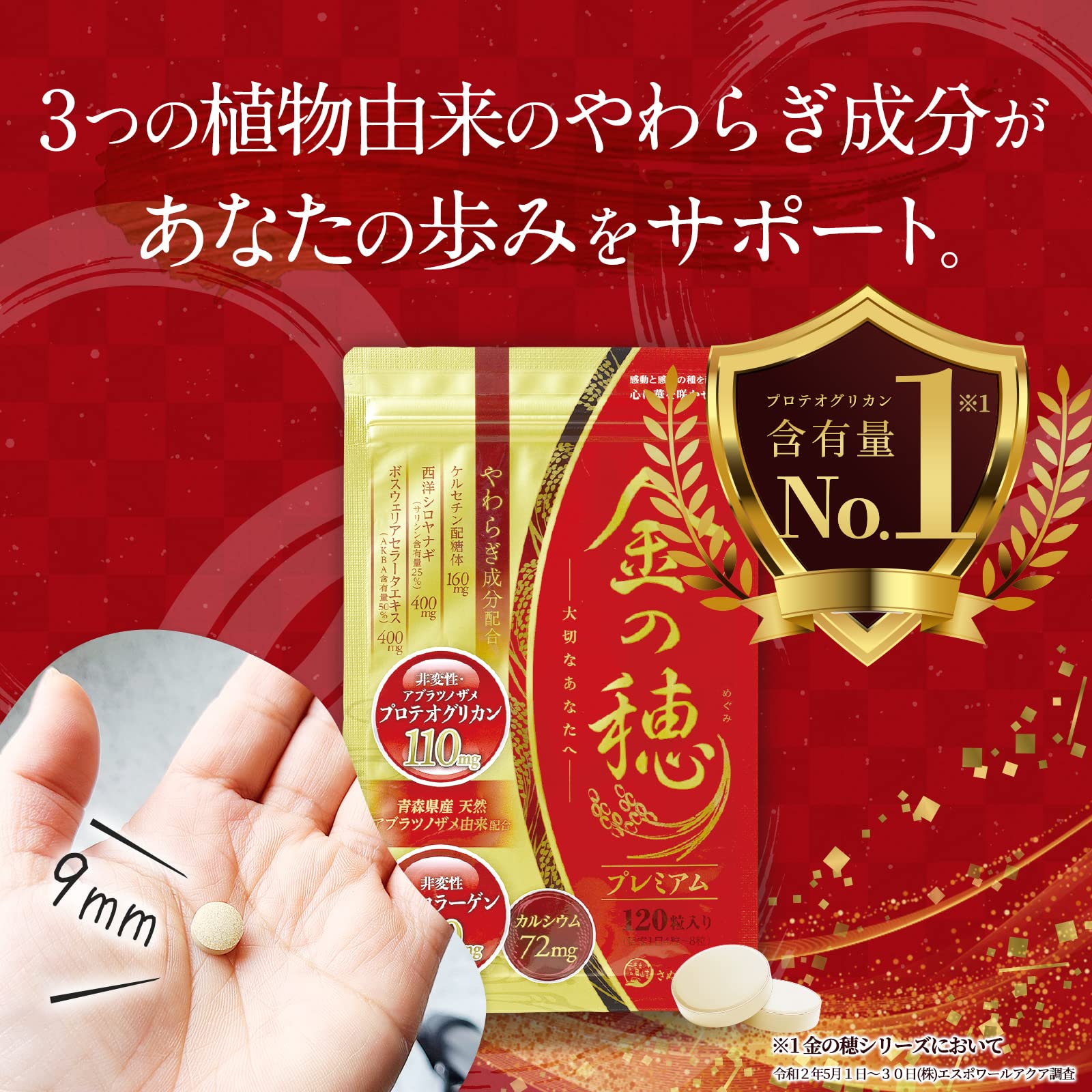 Amazon | 弘前大学発非変性プロテオグリカン110mg 非変性Ⅱ型 