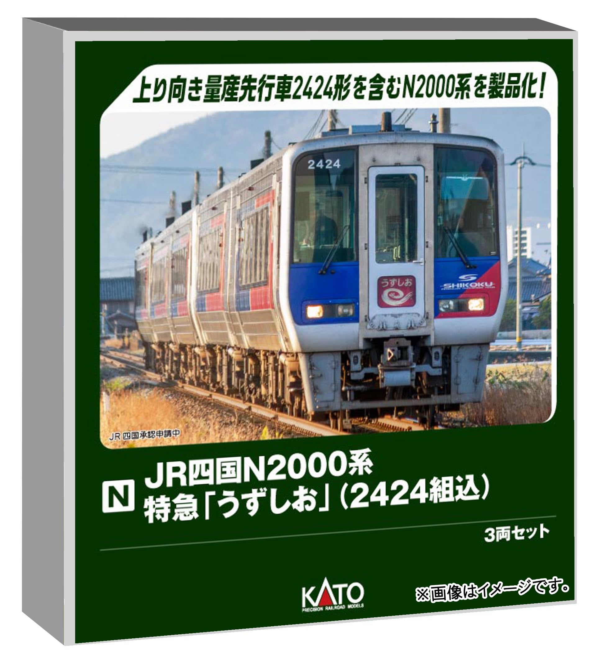 Amazon | カトー (KATO) JR四国N2000系 特急「うずしお」 (2424組込) 3