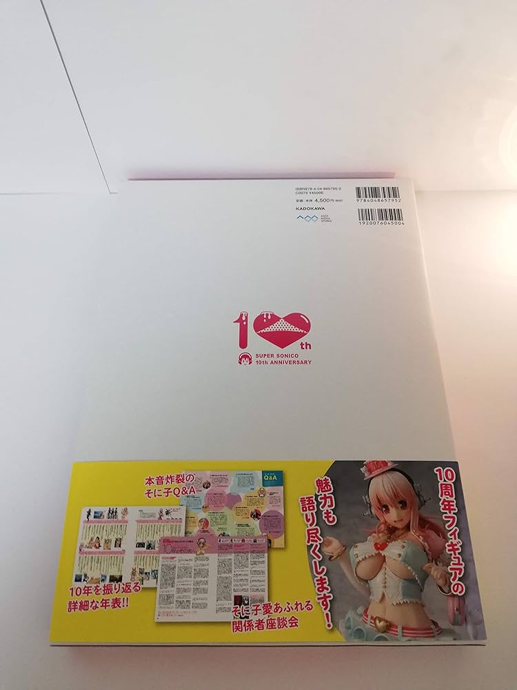Amazon.co.jp: すーぱーそに子 10th Anniversary Book : 電撃