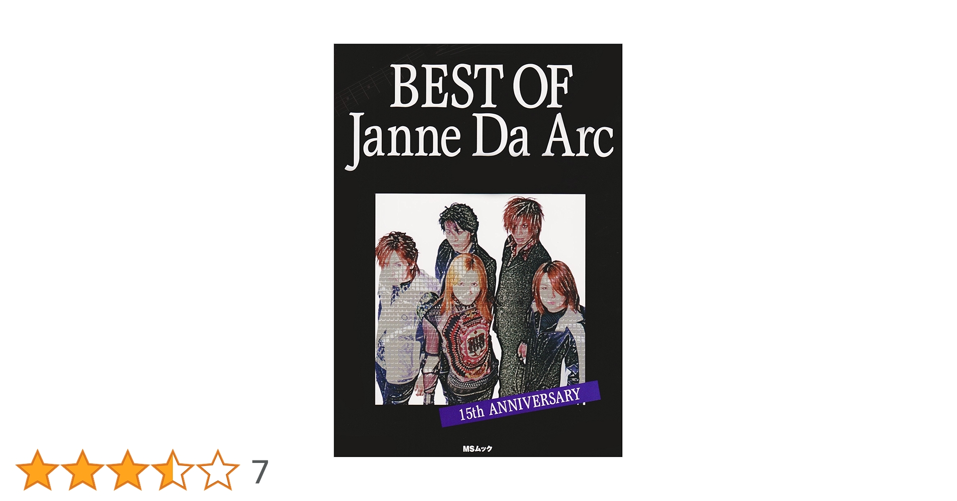 Janne Da Arc アルバムセット Janne Da Arc CDセット 限定 - メルカリ