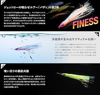 Amazon.co.jp: JACKALL(ジャッカル) ジェットロー タコバディ