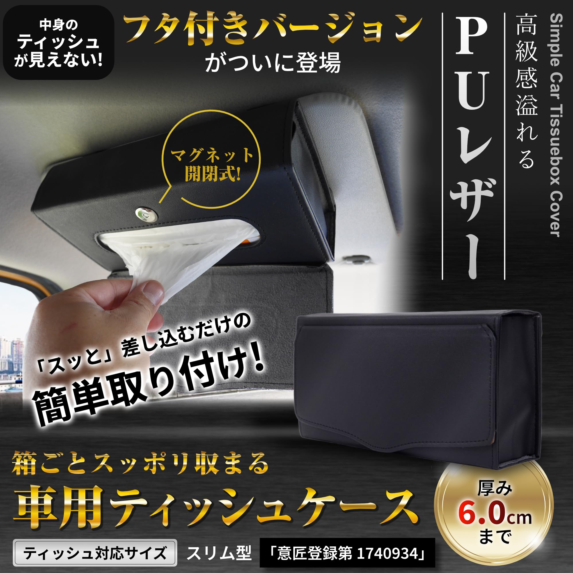 IROKOHA 箱ごと入る 車用ティッシュケース 車 収納 (ブラック) Amazon.co.jp: IROKOHA 箱ごと入る 車用ティッシュケース 車