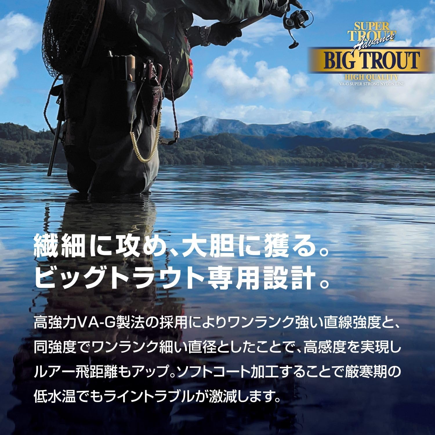 VARIVAS Super Trout Advance Big Trout, Nylon Line