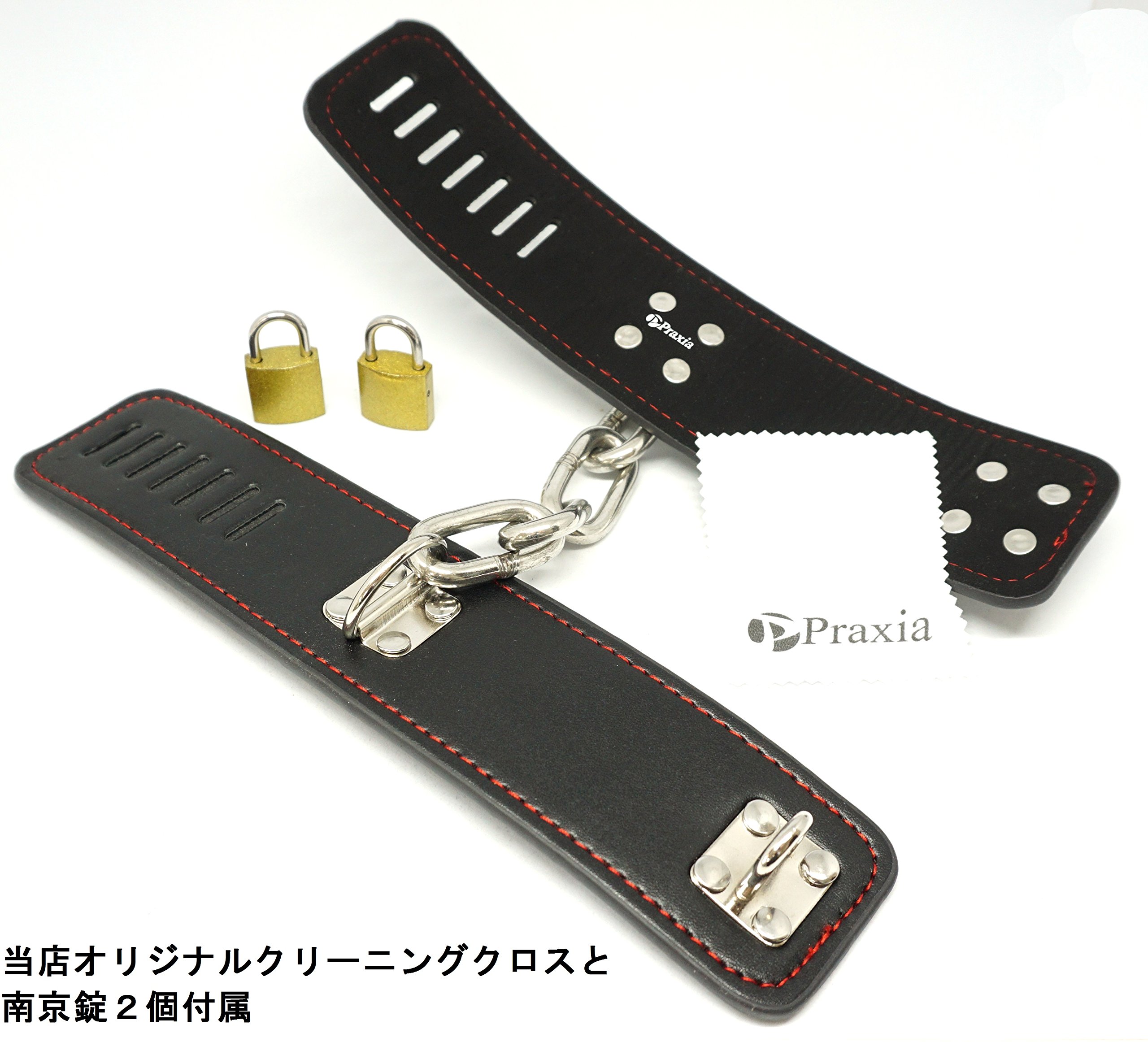 Amazon | Praxia 革製 極太 鎖付き 手枷 南京錠2個セット 【当店