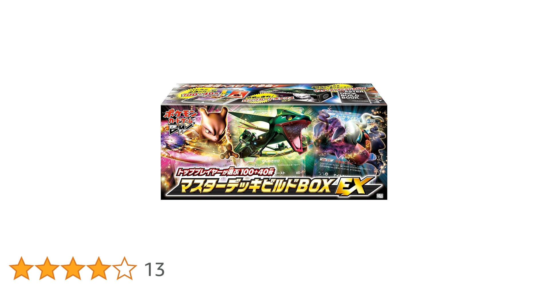 Amazon.co.jp: ポケモンカードゲームBW トッププレイヤーが選ぶ