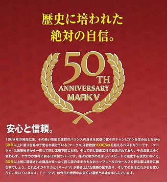 Yasaka B-10 Table Tennis Rubber Mark V