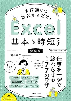 20-サクサク作成!エクセル文章ワザ〜ビジュアル書類が誰でもできる完ぺき修得本 エクセル方眼紙で文書を作るのはやめなさい ~「他人の後始末」で