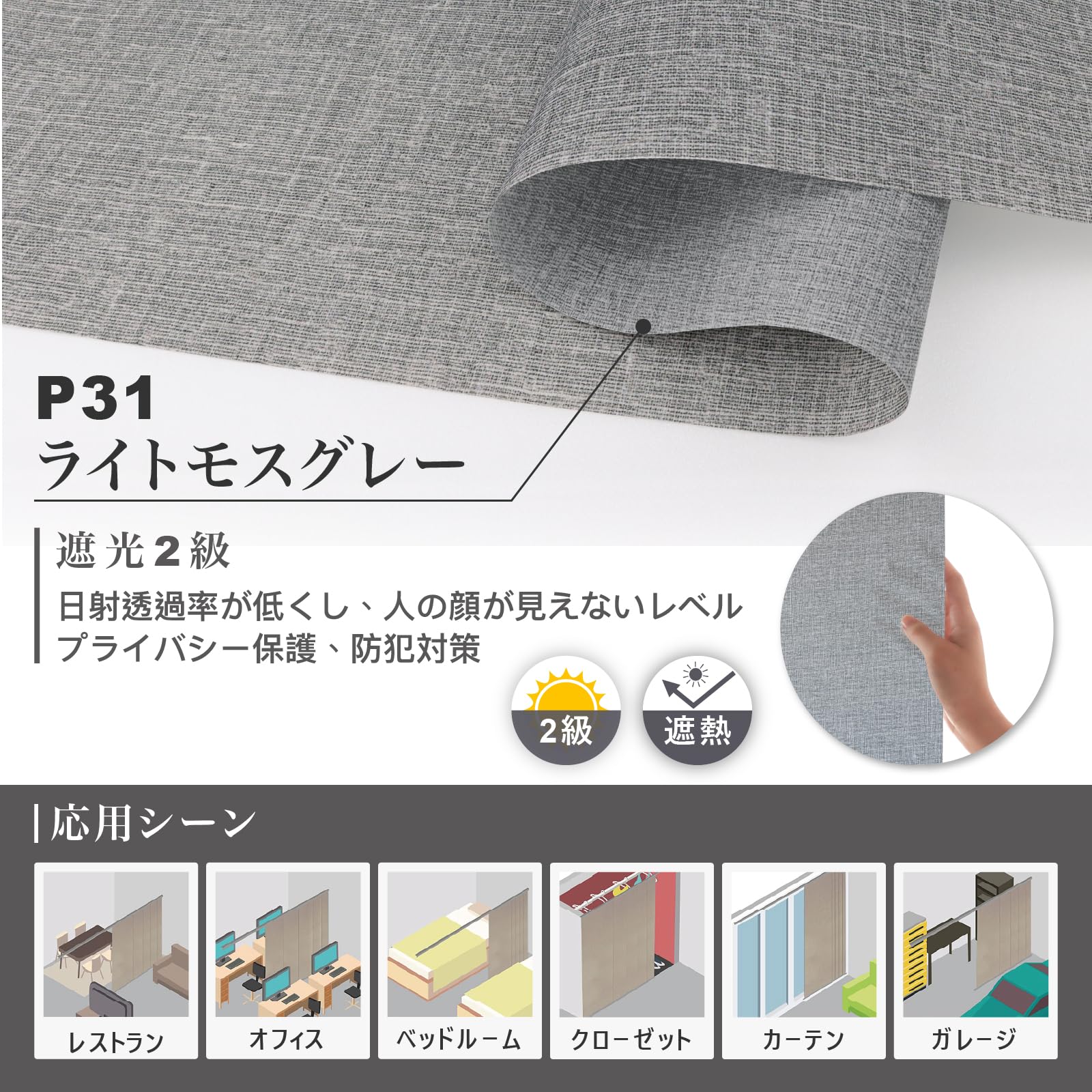 Amazon｜Augido、パネルカーテン、パネルスクリーン、間仕切り、40cm x