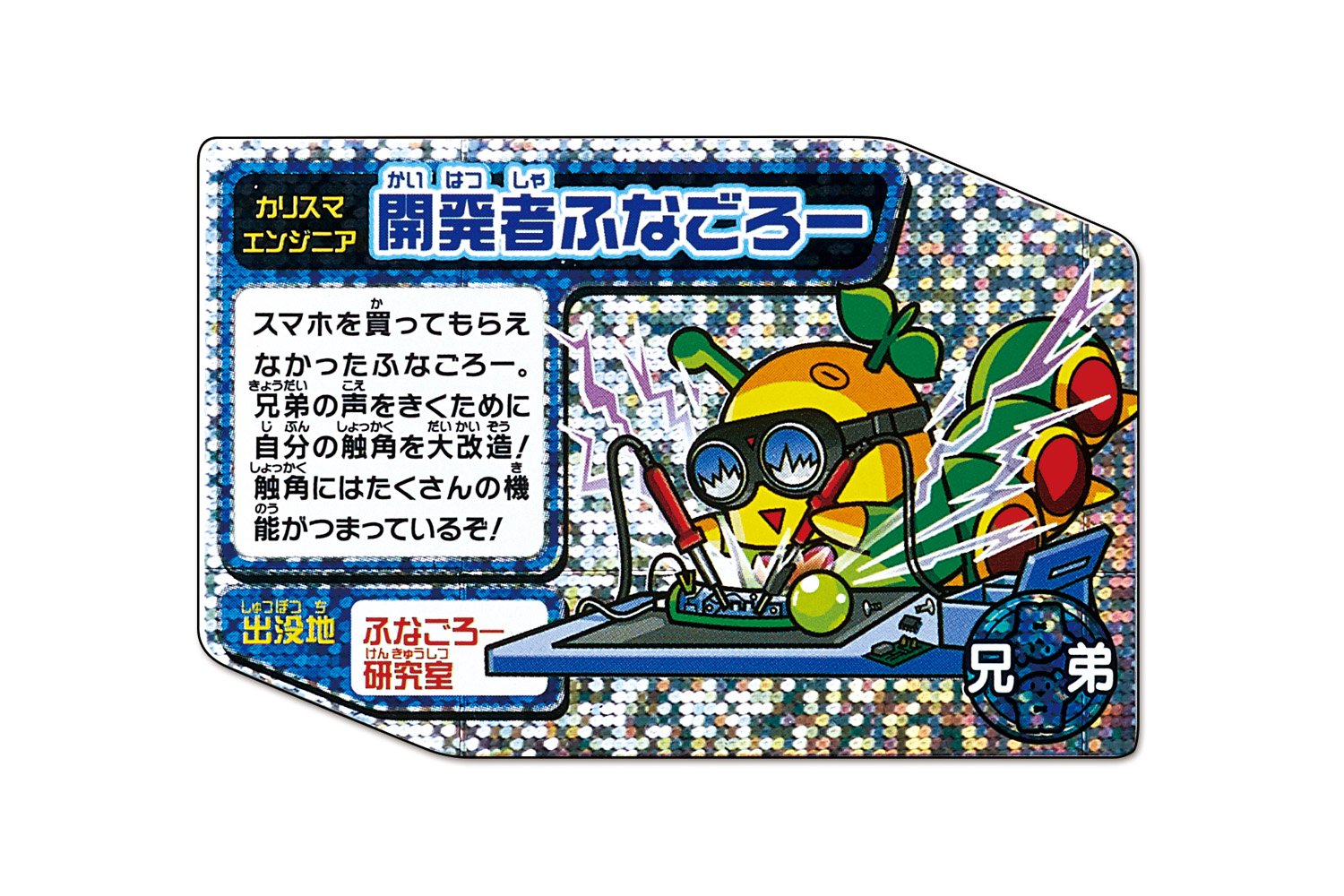 Amazon.co.jp: ふなっしー DXふなごろーの触角 : おもちゃ