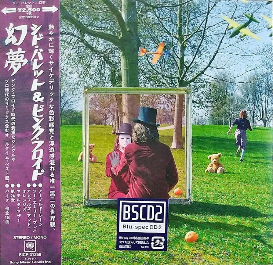 Amazon.co.jp: 幻夢 シド・バレット・オールタイム・ベスト(完全