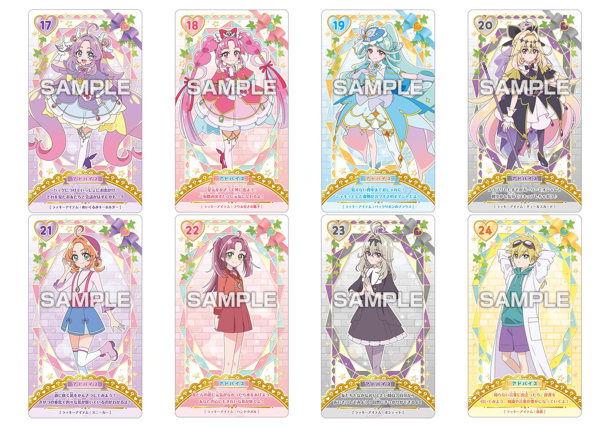 Amazon | エンスカイ(ENSKY) 名探偵プリキュア！ うらないカードガム