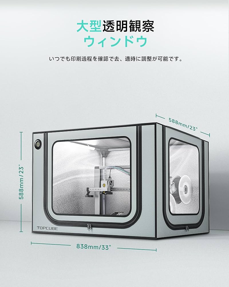 Amazon.co.jp: TOPCUBE 3Dプリンターエンクロージャー Bambu Lab A1