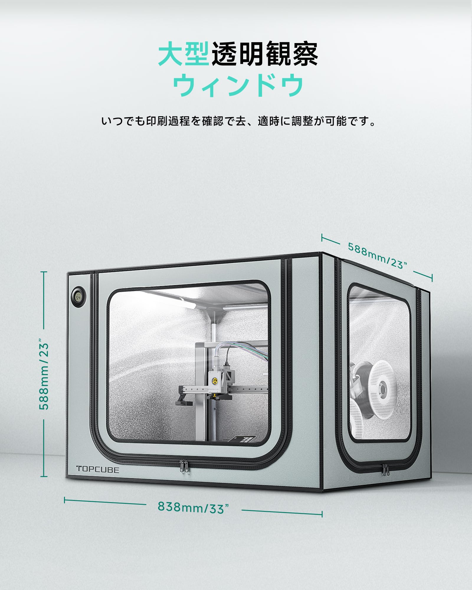 Amazon.co.jp: TOPCUBE 3Dプリンターエンクロージャー Bambu Lab