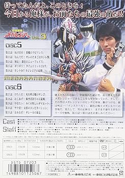 (未使用･未開封品)　電磁戦隊 メガレンジャー VOL.3 [DVD] gsx453j 未使用・未開封品) 電磁戦隊 メガレンジャー VOL.3 [DVD] gsx453j