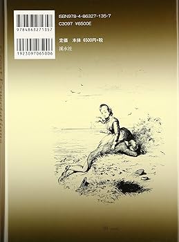 Amazon.co.jp: 大いなる遺産: 新訳 : チャールズ ディケンズ