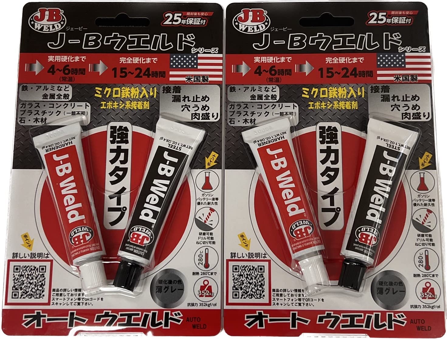 Amazon.co.jp: J-B ウェルド オートウェルド 2セット: 産業・研究開発用品