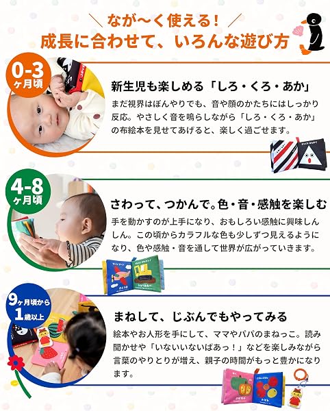 【国内衛生検査合格】赤ちゃん おもちゃ 0歳 絵本 3冊セット しゃかしゃか 洗える ベビーカー おもちゃ 新生児 布 日本語 英語 オノマトペ 布絵本 (3冊セットA) - 4