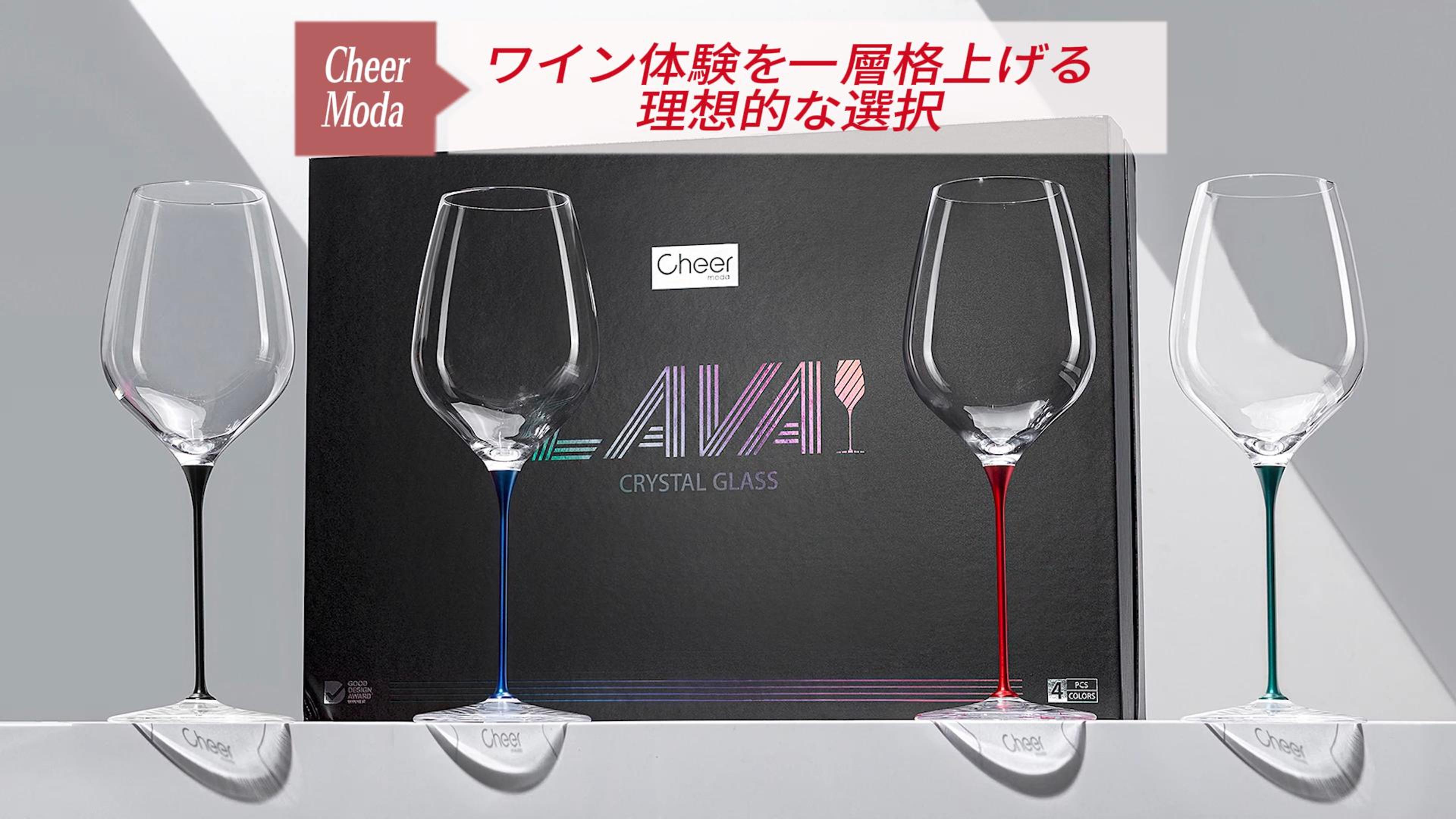 Amazon | CheerModa LAVA赤ワイングラス 430ml 4個入セット 4色の割れ