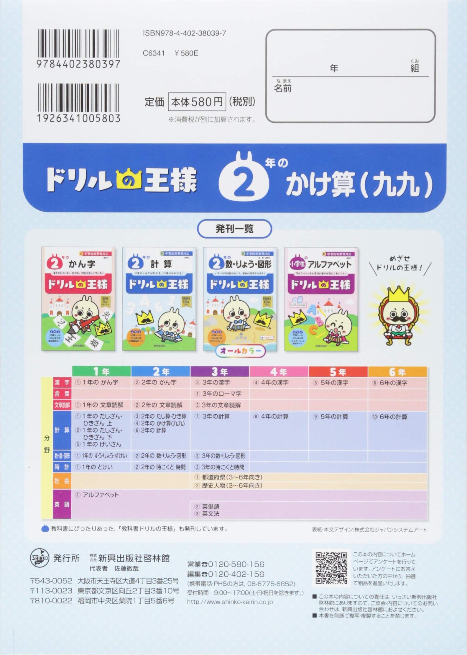 ドリルの王様 2年のかけ算 九九 本 通販 Amazon ドリルの王様 2年のかけ算 九九 本 通販 Amazon