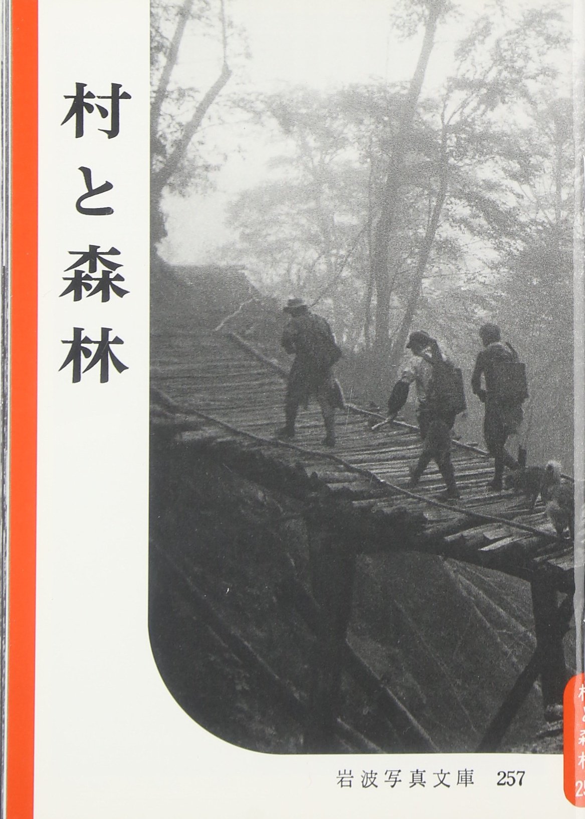 Amazon.com: 岩波書店: books, biography, latest update
