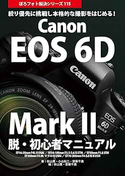 【返品保証・動作確認済】Canon EOS 6D Mark II【基本情報】 返品保証・動作確認済】Canon EOS 6D Mark II【基本情報】 返品