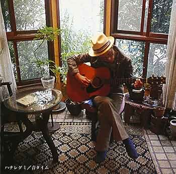 最終値下　hanaregumiハナレグミ だれそかれそ LP 深呼吸 7インチ Amazon.co.jp: 音タイム - ハナレグミ: ミュージック