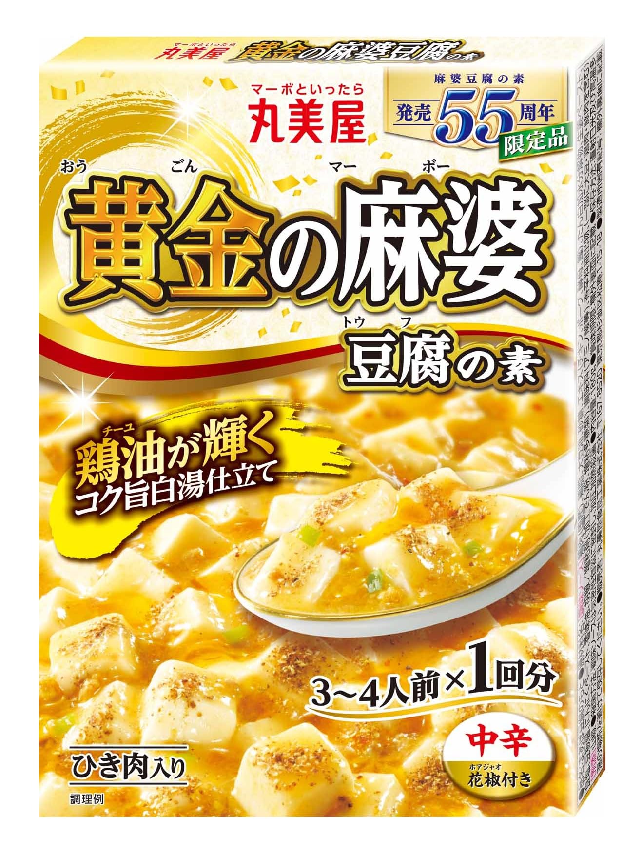 Amazon | 丸美屋 期間限定 黄金の麻婆豆腐の素 中辛(ひき肉入り) 180g